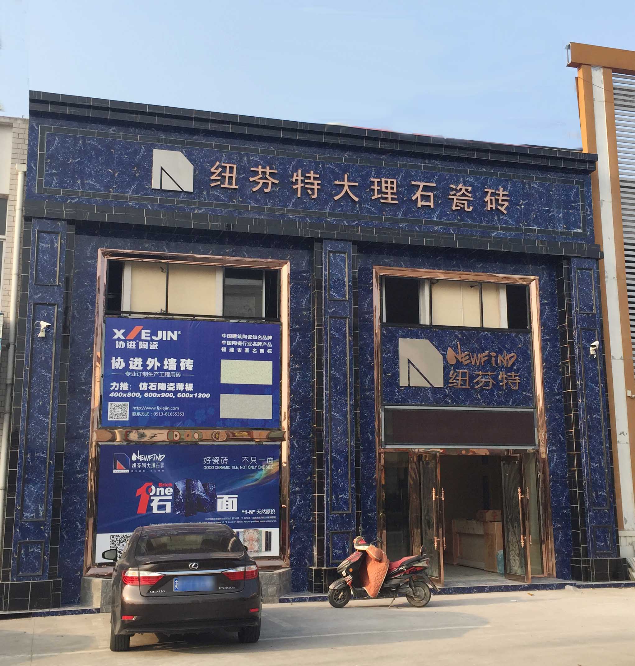 南通店