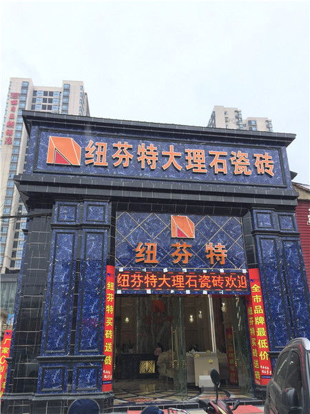 长沙店
