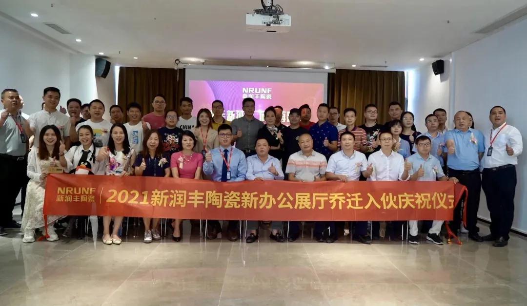 高光时刻 | 纽芬特瓷砖2021年度大事件回顾