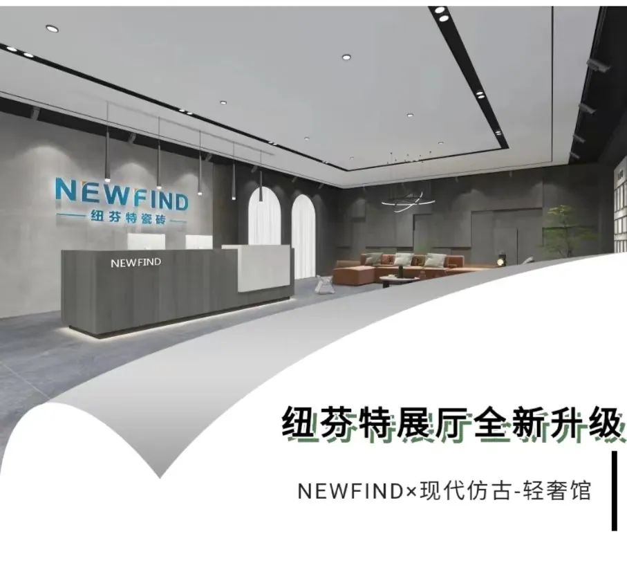 展厅焕新 | 新形象，新体验，迎接新挑战！