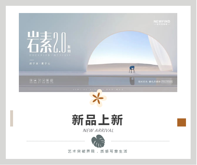 上新！质感【玛雅石】，重塑极简艺术美学！