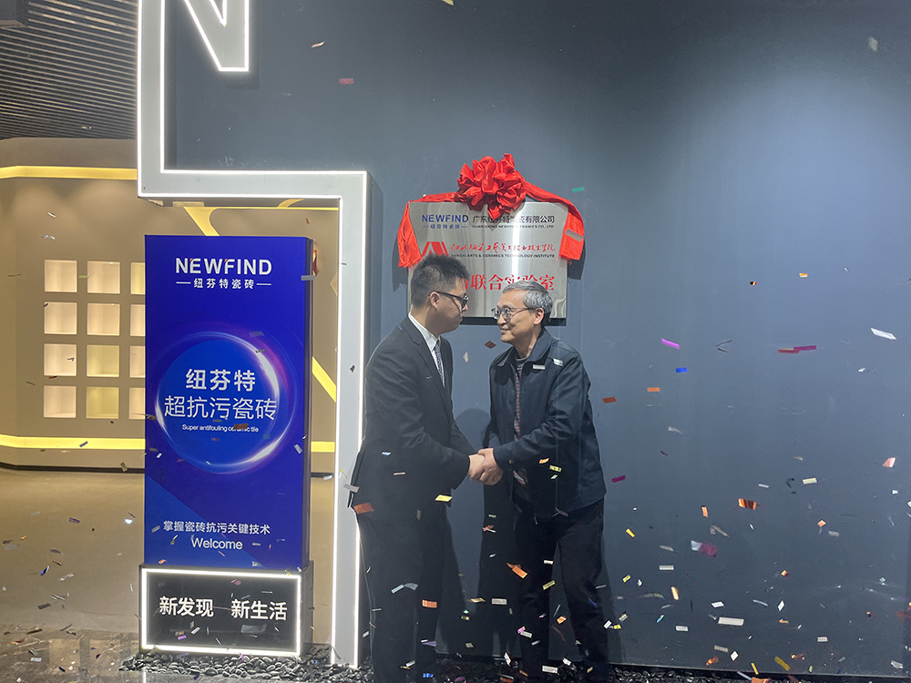 “新发现·新战略·新征程” #2023年度纽芬特品牌战略升级发布会圆满成功