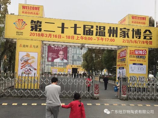 开年重头戏：温州家博会圆满成功~