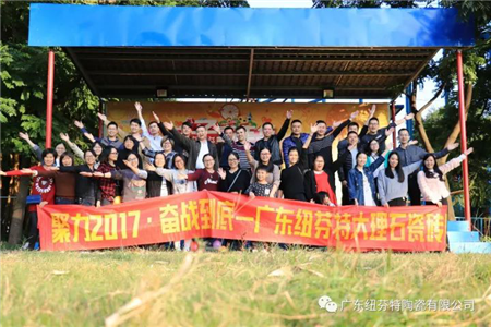 纽芬特拓展 | 凝聚团队，激发潜能！