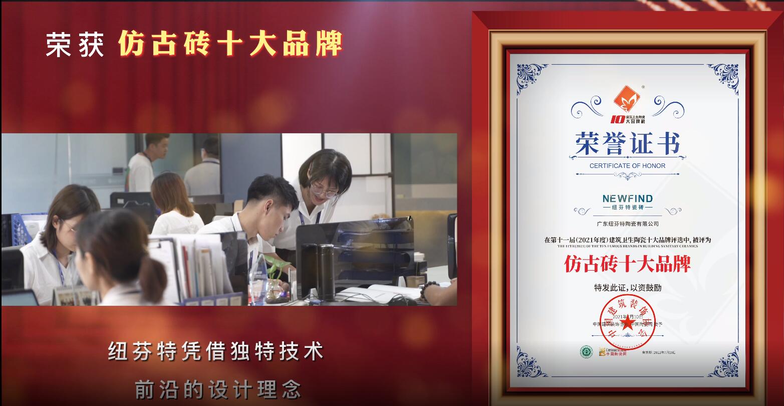 纽芬特2021奖项