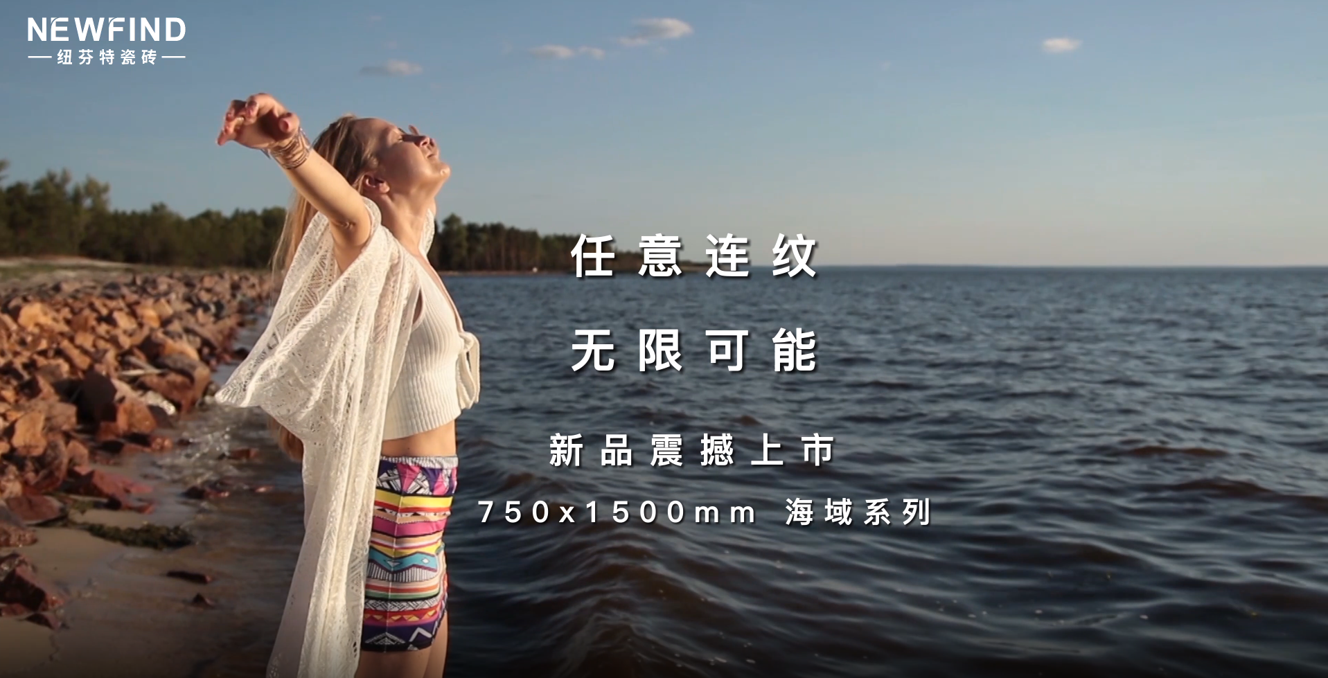  海域系列任意连纹