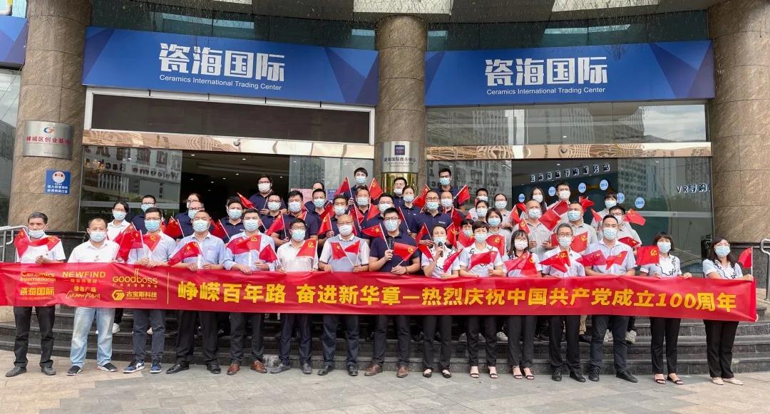 峥嵘百年路，奋进新华章，新润丰集团庆祝中国共产党成立一百周年！