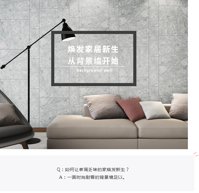 收藏 | 这几款背景墙美番了!