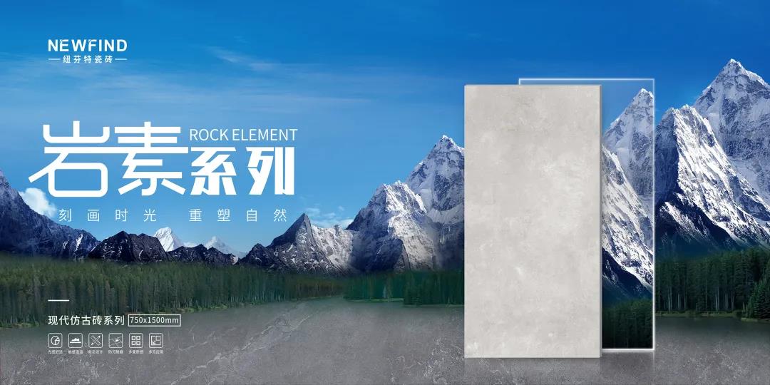 叮咚！纽芬特提醒你，这里有一条岩素系列H5推送