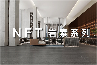 岩素-快闪