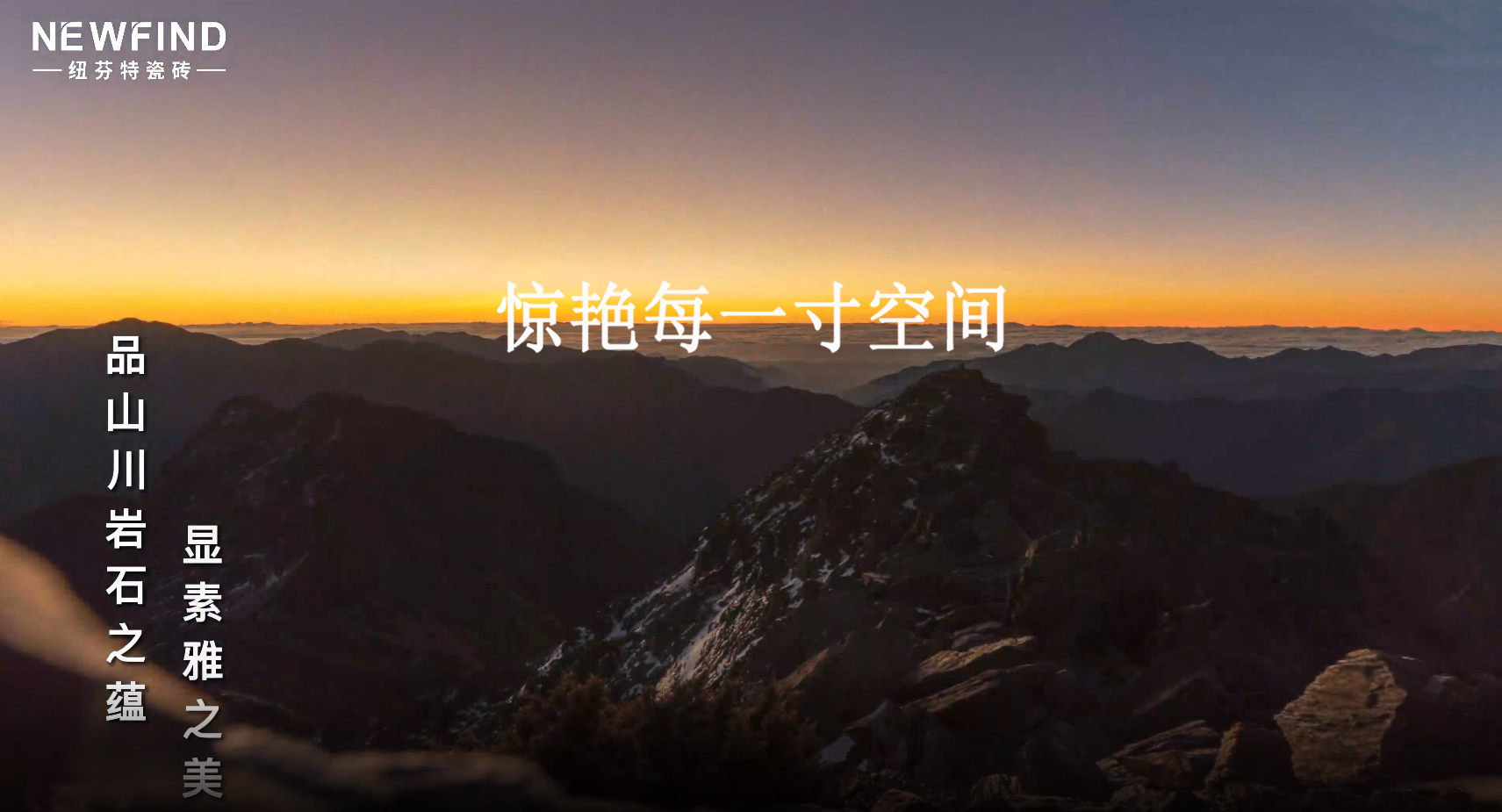 岩素系列